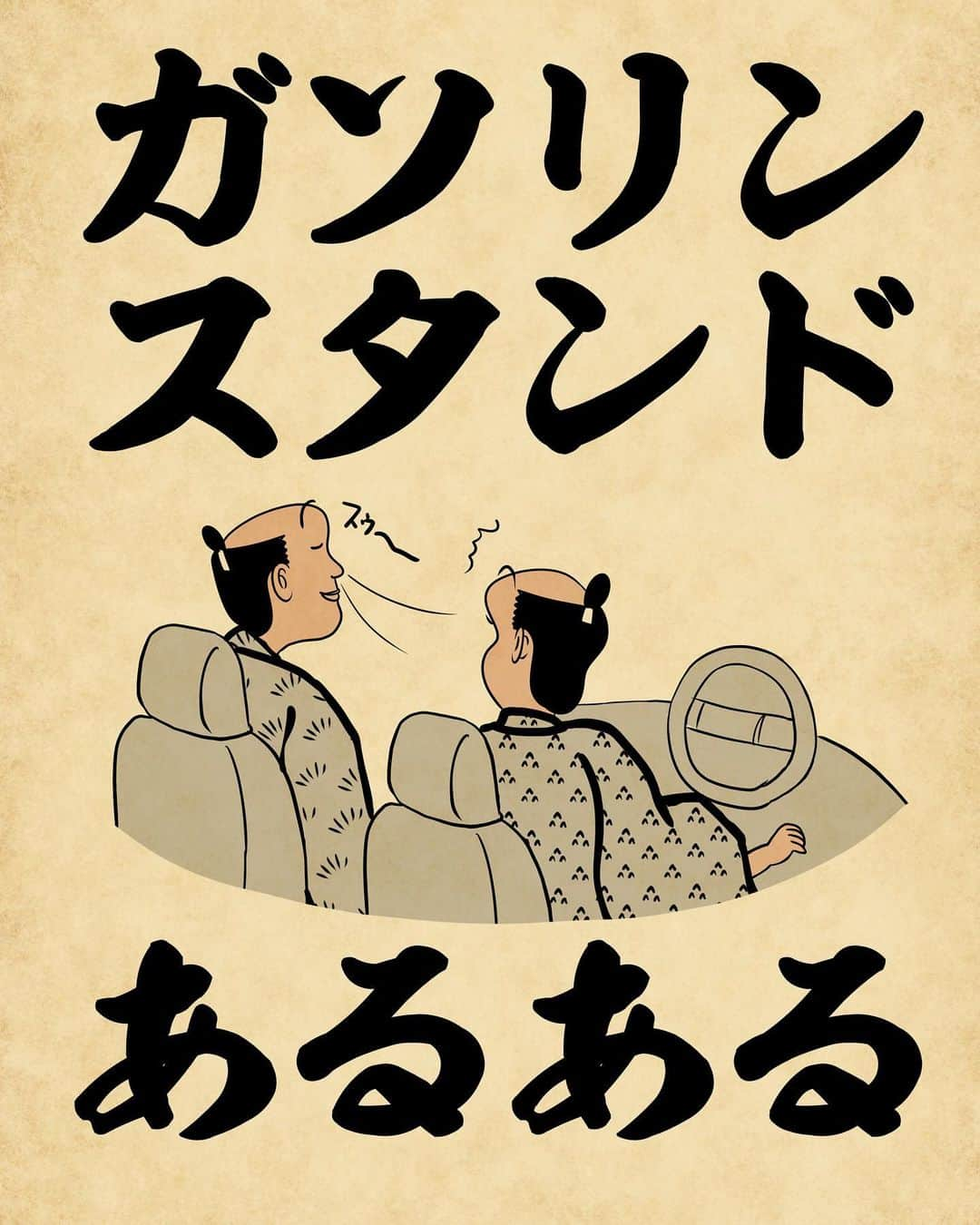 山田全自動のインスタグラム