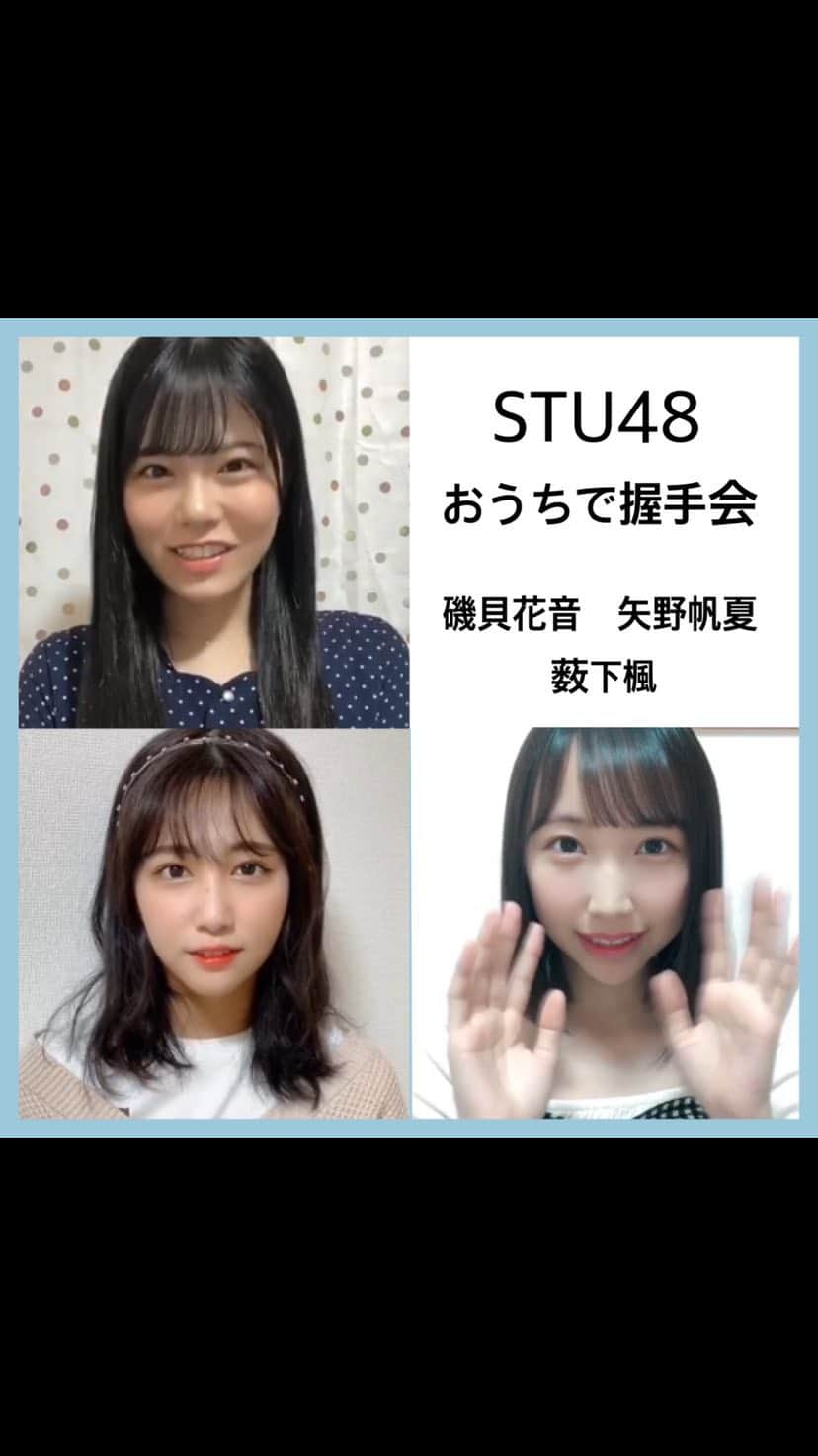 STU48のインスタグラム