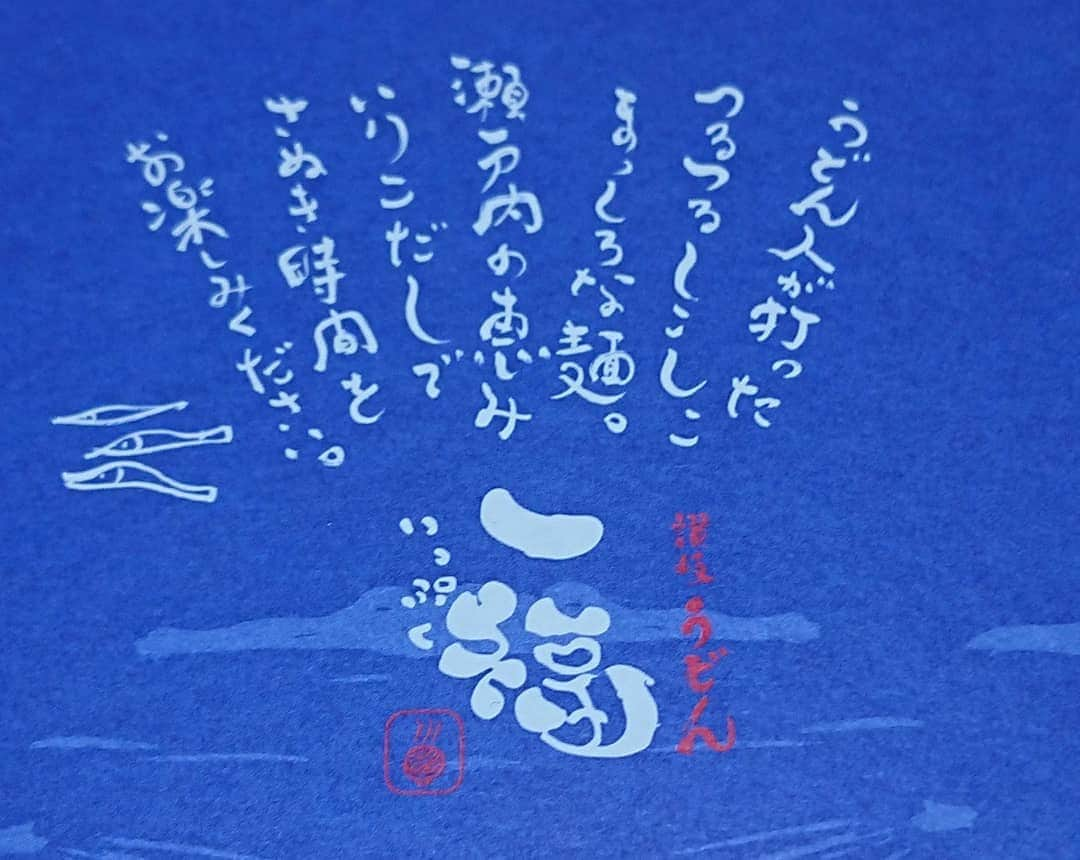 佐藤大さんのインスタグラム写真 - (佐藤大Instagram)「香川県坂出市の青年会議所のメンバーから一福のうどんを送っていただきました。晩御飯は肉うどんを…細麺なのにコシが凄く、のど越しも抜群…御馳走様でした。お肉はボートレーサーの和田兼輔選手が送ってくれたハイスペックお肉です。人に生かされてます！ありがとうございます。 #讃岐うどん一福 #夫婦飯 #椿鬼奴 #グランジ大」5月5日 19時17分 - satodaidaidai