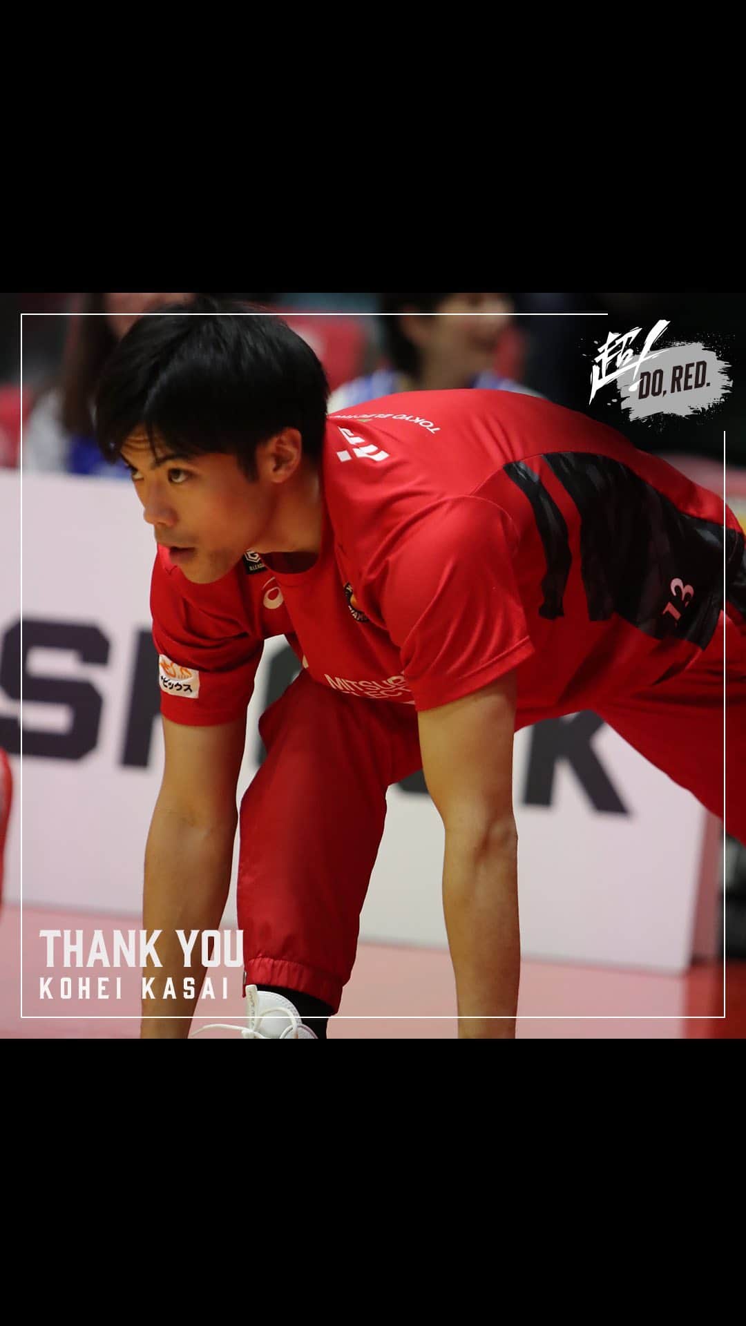 のインスタグラム：「#13 笠井康平選手のB.LEAGUE2019-20シーズンのハイライトをお届け📹﻿ ﻿ ﻿ #DORED #ドルフィンズ #Bリーグ #名古屋 #ハイライト#playback #バスケ #バスケ好きと繋がりたい #バスケで日本を元気に #ありがとう #thankyou #感謝 #感謝の気持ち # #笑顔 #感動のシーンをもう一度」