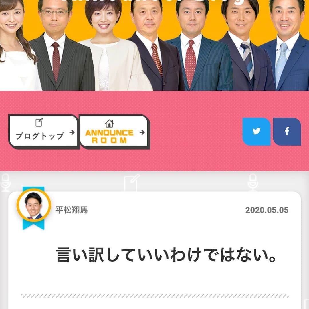 のインスタグラム：「久々にブログ更新しました！  https://www.ytv.co.jp/blog/ana/  詳しくは 読売テレビ　アナウンサー　ブログ で検索！ 皆さんにとってたいして興味のないこと書いてます。  #とは言いつつも #読んでくれたら喜びます #読売テレビ #ブログ #デブログ #誰がデブや #夏までもう少し #おうち時間 #みんなで乗り越えよう #家におるDAY #このワード拡散希望」