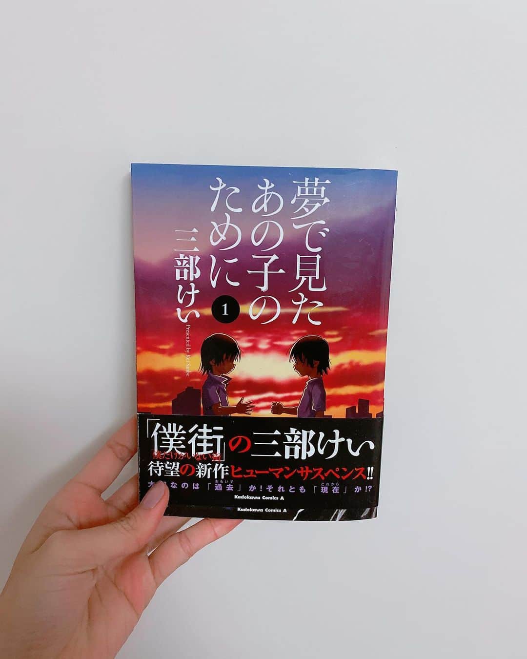 飯窪春菜のインスタグラム：「📚1日1冊漫画紹介📚 ・ ・ 今日ご紹介するのは 「夢で見たあの子のために」です🌅 ・ 13年前に家族を惨殺した男に復讐を果たすために生きる高校生・中條千里。ある日、何気なく見ていたテレビ番組に犯人の手がかりが映り…。人生の全てを懸けた復讐劇の先に待つものは…！ ・ 連載中の作品で、5巻まで出ているので今からでも十分追いつけます！ 主人公があまりに不幸のドン底からのスタートで、感情移入すると苦しくなります。 一つ手がかりが見つかったと思ったらまた次の手がかりに繋がる…謎が謎を呼ぶ展開に続きが気になってしょうがありません。 疾走感のある作品なので、バッと読んだあと伏線を探すために読み返すのも楽しいかもしれません☺️ ぜひ！ ・ ・ ・ #飯窪春菜のまんが紹介 #1日1冊  #漫画  #夢で見たあの子のために #はるなの毎日  #飯窪ってる」