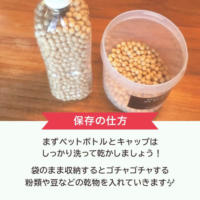 LIMIA（リミア）さんのインスタグラム写真 - (LIMIA（リミア）Instagram)「. ペットボトルをゴミに出す前に おうちで活用しませんか？？ 目からうろこ✨ 意外にも省スペースで使いやすい！！ ペットボトルの保存容器👏 ぜひ参考にしてみてくださいね♡ . photo by ayuさん @ayu.sto.1127.mam https://limia.jp/idea/321480/ 記事の詳細はプロフィールリンクから飛べます✨ ▶@limiajp . #暮らし #暮らしのアイデア #生活の知恵 #limia #ペットボトル #ペットボトル活用法 #ペットボトル再利用 #ペットボトル収納 #裏ワザ  #保存ボトル #保存容器 #エコ #エコアイデア #リサイクル #リユース #キッチンアイデア #知恵袋 #豆知識 #家事 #家事上手 #ズボラ家事 #収納アイデア #キッチン収納 #主婦の知恵 #おうち時間 #おうち時間を楽しむ #リミア知恵袋」5月5日 21時00分 - limiajp