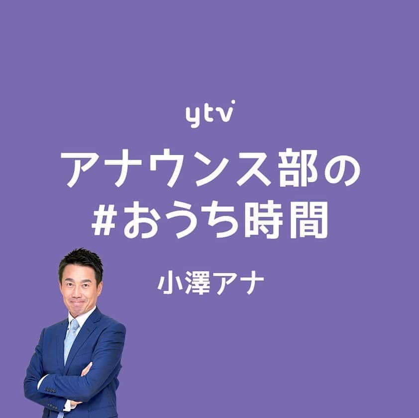 のインスタグラム：「#おうち時間 #小澤昭博 アナ . 「初めてバリカンを購入し 初めて自宅カットをしてみました。 想像以上に上手くカットできました！」 . 自分でとは…めっちゃ器用🥺！ 僕なら間違いなく失敗するだろうな…(岩原) . #ytv #読売テレビ #アナウンサー #関西 #大阪 #兵庫 #京都 #奈良 #滋賀 #和歌山 #うちで過ごそう #stayhome」