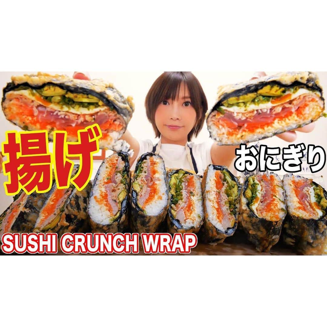 木下ゆうかさんのインスタグラム写真 - (木下ゆうかInstagram)「揚げおにぎり！ #youtube  #🍙 #sushicrunchwrap ️ #木下ゆうか #kinoshitayuka #木下佑香」5月5日 21時12分 - yuka_kinoshita_0204