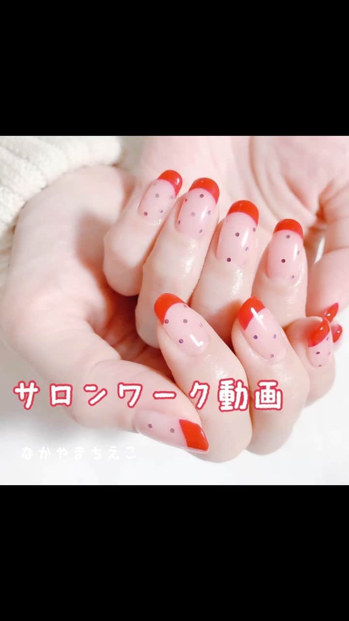 なかやまちえこのインスタグラム：「https://youtu.be/dPub40aWAts⠀ #youtube も見てね👀✨⠀ #nail #nails #nailart #ネイル #美甲 #ネイルアート  #japanesenailart #manucure #japanesenails #manicurist #gelnails #أظافر #네일아트 #미용 #vẽmóng #ngườiđẹp  #เพ้นท์เล็บ #искусствоногтя #artedeuñas #เพ้นท์เล็บเจล #ジェルネイルデザイン #ネイルデザイン #senikuku #nagelkunst #フレンチネイル #サロンワーク #frenchnails @pregelofficial」