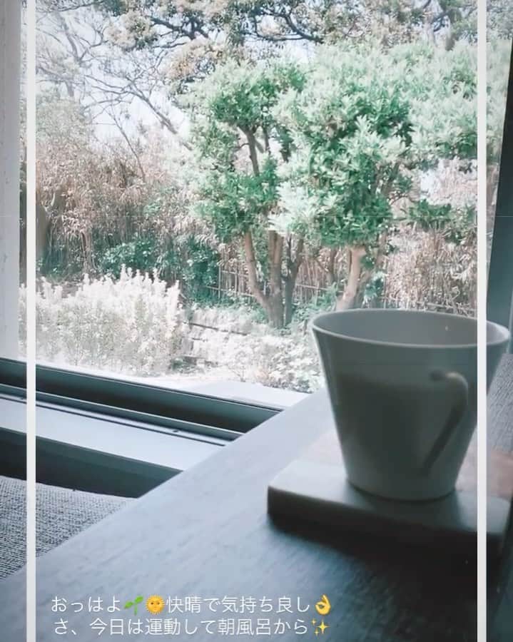 のインスタグラム：「今日の一日✌️ 運動して、朝風呂からスタート♨️﻿ お風呂時間にハマってます。﻿ 朝と夜で、精油や塩をわけたり🌿﻿ ﻿ リフレッシュするために📖﻿ 本を持ち込み３回入ることも😂﻿ たくさん本も映画も見てるよー🎬 ﻿ また、おうち時間の今。﻿ 運動（movement)することは、﻿ 精神を整えるツールに✨☺️ ﻿ 不安を感じている時こそ、﻿ ヘルシーなメデュケーションだと。﻿ 抗うつ剤と同じ効果といわれてたりもする。﻿ ﻿ 間違いなく、体も思考もポジティブに。﻿ ﻿ 人間だもの、いろんな感情になるのは当たり前。﻿ 色んなことがあるから、ハッピーも感じられる✨﻿ ﻿ ﻿ 少し楽になれる方法を知っているだけで、﻿ ラッキーだよ✌️☺ Refresh ❗️Release ❗️ ️﻿ ﻿ 習慣にするまでがポイント✌️﻿ そこは多少なりの努力はいるっ✨﻿ ﻿ 運動のあとは、﻿ 気持ちが良いっと感じるように❣️﻿ いやーわたしは、﻿ 今日も汗だくだぜ💦﻿ ﻿ お仕事の合間には、🌳🌳🌳﻿ 新緑を眺めながら、ボーーっと﻿ ホッコリするのが、わたしの幸せ❤️☕ 自然に触れることも🌱🌞﻿ ﻿ さ、明日も続けられる運動習慣を﻿ 楽しもうと思います😆﻿ ﻿ #wellness #ウェルネス  #wellbeing #ウェルビーイング #JOYFULVILLAGEに入ってくれる方に一人一人メッセージを心込めて創りおくりました💌﻿ #楽しみなコミュニティ企画がはじまるー💓  #相変わらずグルテンフリークッキーとコーヒーは定番✌️フレッシュな海鮮丼を作ってみたよ🐠 #みんなKEEPHEALTHY!!」