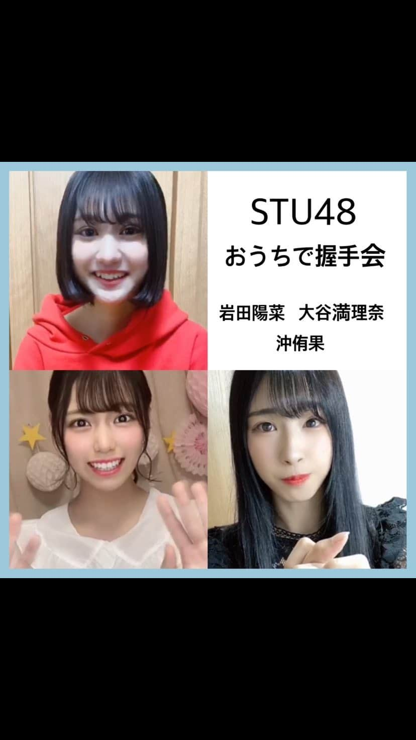 STU48のインスタグラム