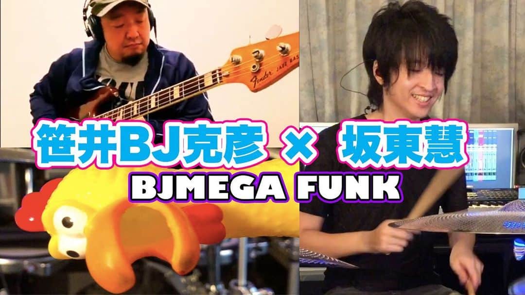 坂東慧のインスタグラム：「『BJMEGA FUNK(ビジェメガファンク)-online session-60secセッションチャレンジ』 で笹井BJ克彦さん @bottomjack とセッション！楽しかった！！ YouTubeリンクはプロフィールからどうぞ！ ⇒ @bandohsatoshi  #ビジェメガファンク #BJMEGAFUNK #onlinesession  #坂東慧  #drums  #ドラム  #drummer  #ドラマー」