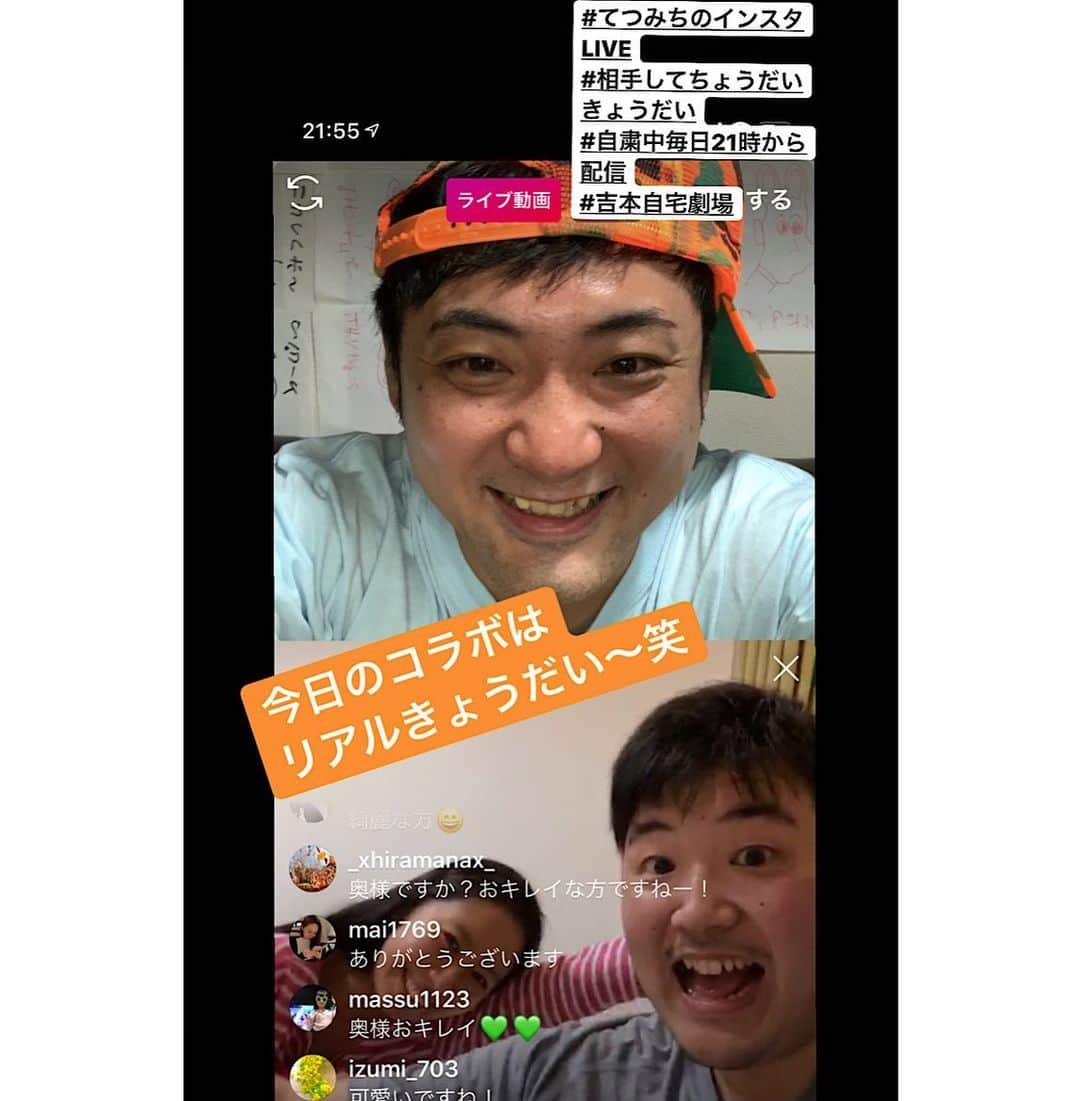 川口徹道さんのインスタグラム写真 - (川口徹道Instagram)「今日のコラボはリアルきょうだい　笑笑  ５月５日は子供の日。甥っ子は寝てた😢  #てつみちのインスタLIVE #相手してちょうだいきょうだい #自粛中21時から毎日配信 #吉本自宅劇場」5月5日 22時33分 - tetsumichi0609