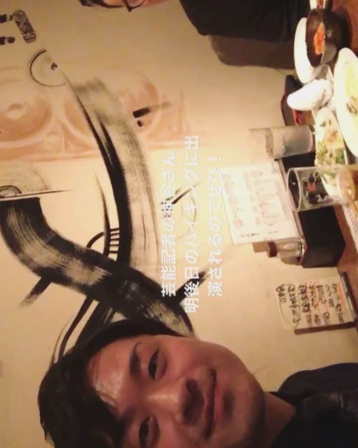 のインスタグラム：「芸能記者の神谷さんとの食事、ほんと楽しすぎた！ またテレビ局以外で、定期的によろしくお願いいたします！笑 . @akiyoshikamiya . #女性自身 #芸能記者 #神谷明良 #名古屋弁  #SNS #IT #ジャーナリスト #坂本翔 #関西弁 #フジテレビ #バイキング  #次の #月曜日 に#出演予定 #ストーリーはギャルか #笑」