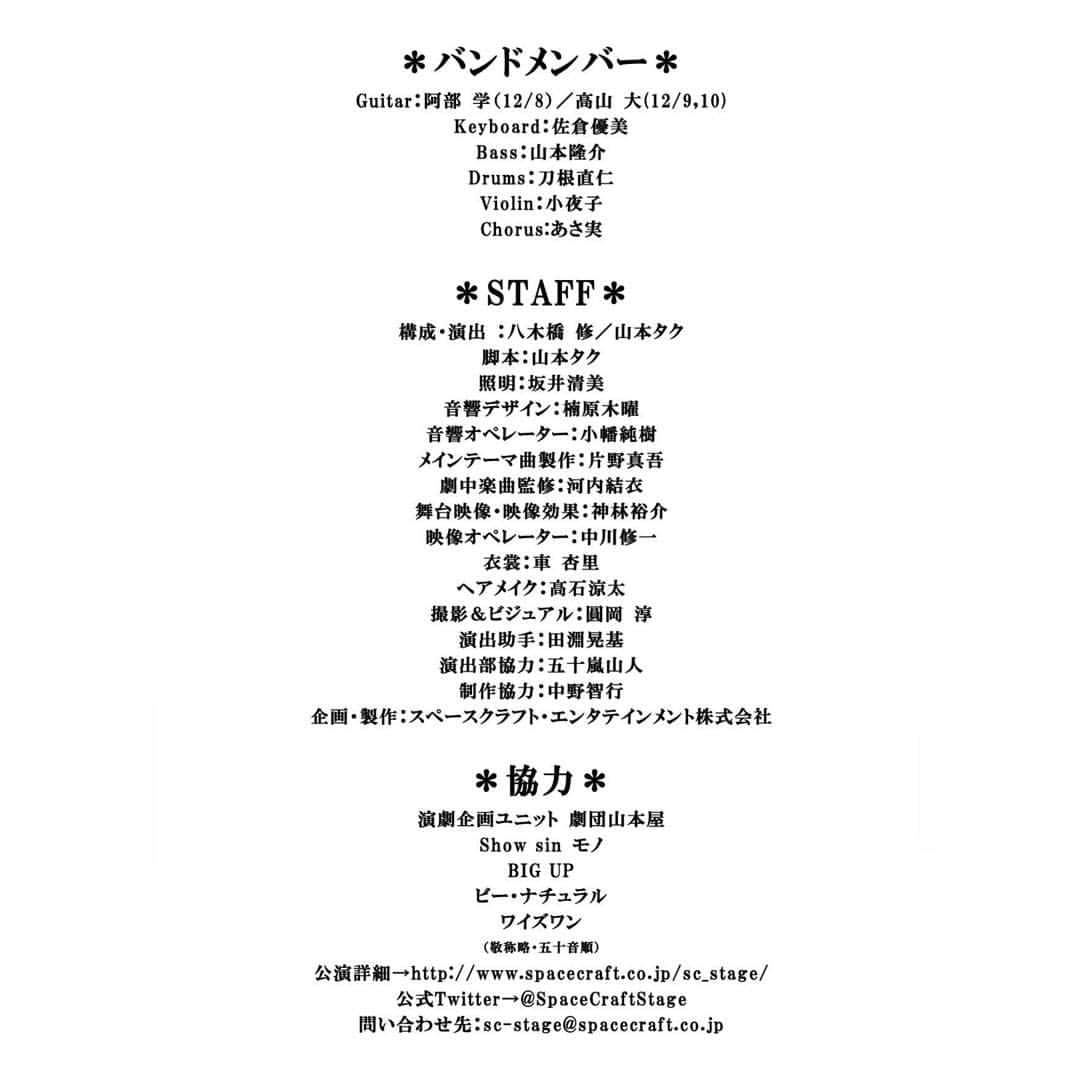 栗山絵美さんのインスタグラム写真 - (栗山絵美Instagram)「⭐情報解禁⭐ 今年度ラストは事務所の皆様と、大好きな浅草で芝居させて頂きます🎵そしてお久しぶりのまーくんが座長🎵 楽しみ過ぎる‼️宜しくお願い致します‼️ 【情報解禁 第一弾公演詳細発表!!】 『トワイスアップ』 〜自分を偽るそんな夜に本音を語れる雪が降る〜 ＆『大山真志Special Live』  STAGE冬：12／8 ㈮〜12／10 ㈰全5公演  詳細は写真をご覧下さい✨  #大山真志  #小川真奈  #永松文太  #高田あゆみ  #山口賢人  #西田麻衣  #堀田怜央  #北村まりこ  #栗山絵美  #赤塚篤紀」10月30日 21時39分 - jumboebig