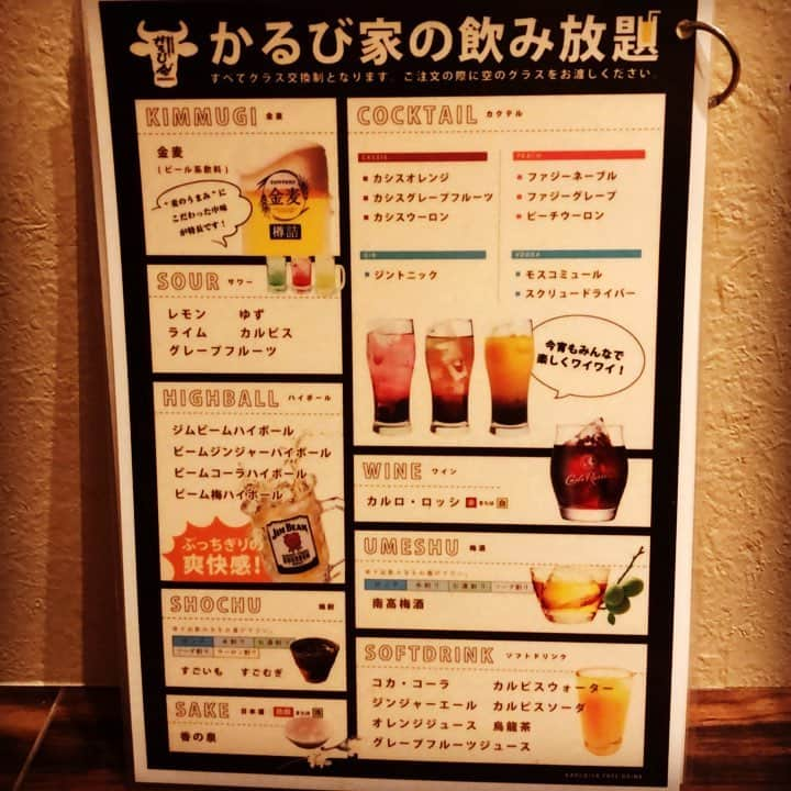 かるび家武庫之荘店さんのインスタグラム写真 - (かるび家武庫之荘店Instagram)「#かるび家#食べ放題#1980円#3280円#飲み放題#980円#ソフトドリンク飲み放題#580円#武庫之荘#阪急#カルビ#ロース#ハラミ#個室#金麦#モルツ#一階#いっとく#三階#ゆずの小町」11月1日 22時32分 - karubiya.mukonosou