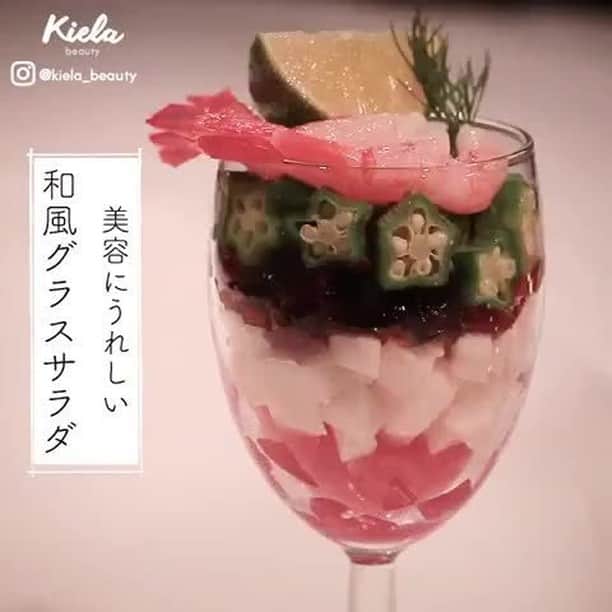 おうちでできる3分エクササイズのインスタグラム：「【美容にうれしい 和風グラスサラダ】 . マグロに含まれるオメガ3の脂肪酸やオクラと山芋のネバネバは美容に嬉しい効果がたくさん！ . . *材料* ・ マグロ(赤身) 6切れ ・ 甘エビ 6尾 ・ オクラ 6本 ・ 長芋 10cm ・ 醤油 大さじ1 ・ 熱湯 大さじ4 ・ 粉ゼラチン 2g ・ わさび 小さじ1 ・ かぼす 1/2個 ・ ディル 少量 . *手順* ① 器に醤油と熱湯を合わせ、粉ゼラチンを溶かし固めておく(少量なので冷凍庫に入れておくとすぐに固まる) ② マグロを1cm角に切りグラスに盛り付け山芋の皮を剥き1cm角に切り、グラスのマグロの上に入れる ③ "ゼリーが固まったら長芋の上に崩してのせる ④ この時中間に空洞ができてもよいので、外側から見たときにゼリーが見えるようにすると完成したときに綺麗です" ⑤ その上にわさびを小さじ1/2ずつのせる ⑥ オクラを5mm幅に切り、形が綺麗なものをグラスに沿って飾り、それ以外は長芋の上にランダムにのせていく ⑦ オクラの上に甘エビを尻尾ギリギリまで殻を剥いて飾り、その横にさらに半分に切ったかぼすとディルを添える ⑧ カボスを絞って崩しながらお召し上がりください . ≪監修≫ 管理栄養士 櫻井麻衣子( @maikosac ) movie：MOCO&COMPANY . .」