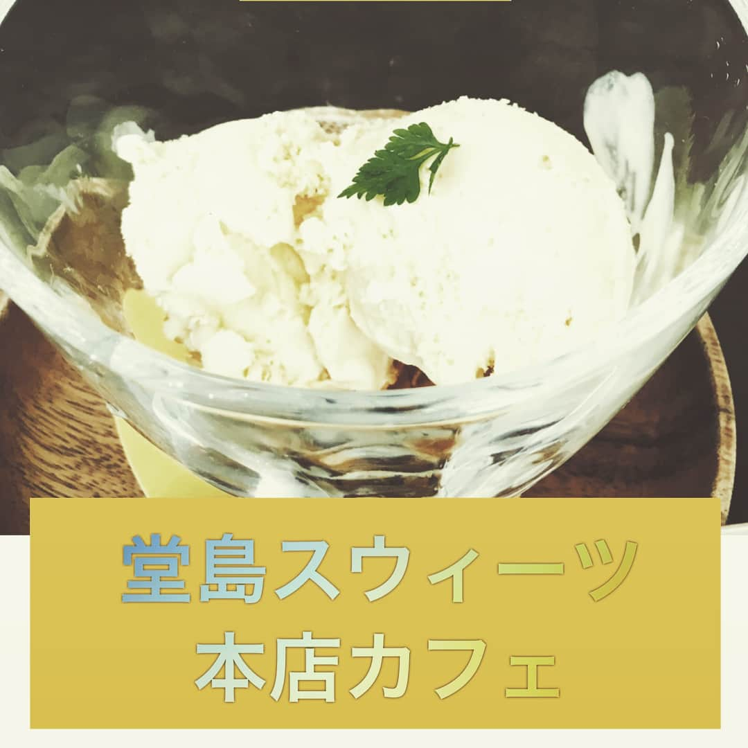 大阪グルメウォークさんのインスタグラム写真 - (大阪グルメウォークInstagram)「Introducing No. 73 "Dojima Sweets Café"!! *** For 1 ticket, you will receive a "Dojima Pudding Ice Cream". *** * This ice cream is made with their famous custard pudding.  It is the perfect harmony of 2 popular desserts.  This café serves other sweets as well, so you definitely want to stop by for tea time or purchase for a gift to go.  It is walking distance from Osaka station, but closest from Kitashinchi station.  こんばんは！富永です🌸 ✴︎ 本日は、 NO.73【堂島スウィーツ本店カフェ/Dojima Sweets Café 】さんです！！ ✴︎ チケット1枚で ☆堂島プリンアイス☆ いただけます😋 ✴︎ 堂島プリンや魔法のロールで有名な 堂島スウィーツの本店へ 行って参りました😊😊 ✴︎ 北新地駅からが1番近いようですが、 梅田や大阪駅からでも徒歩圏内ですよ💪 ✴︎ 今回は堂島プリンアイスを頂きましたが、 まず、丸いアイスが２つと、 下にコーンフレークが入っています^_^ ✴︎ そして、プリンとアイスが絶妙です🍮🍨 本当に掛け合わせ方が上手いです！笑 ちょうどいい甘さで、プリンの味も しっかりするデザートです😋👍😋 ✴︎ 店内には、テーブル席が６席ほどあり、 現在は、季節に合わせて 可愛らしいハロウィン仕様でした🎃👻 ✴︎ もちろん堂島プリンアイスの他にも テイクアウトのお品物もあったので、 そちらも試して頂けたらと思います🍮🍨 ✴︎ 有名な堂島スウィーツさんの 堂島プリンアイス、是非お試しください🌟 次回もお楽しみに🎊🎊 ✴︎ ⚡️⚡️⚡️⚡️⚡️⚡️⚡️⚡️ グルメウォークチケットは 4000円で販売しております！ チケットは7か所で購入できますので 是非お買い求めください☆ 詳しくはhpへ！ ➡︎ http://gourmet-walk.com このアカウントのトップページから飛べます🎃 ⚡️⚡️⚡️⚡️⚡️⚡️⚡️⚡️ #大阪 #心斎橋 #難波 #なんば #道頓堀 #ミナミ #大阪名物 #大阪グルメ #大阪観光  #食 #食べ歩き #ちょい飲み  #グルメウォーク  #osaka #shinsaibashi #namba #dotonbori  #gourmet #foodstagram #delicious  #instafood #tasty #japanesefood #osakatrip #gourmetwalk  #堂島 #プリン #アイス #カフェ #sweet」10月9日 19時16分 - osakagourmetwalk