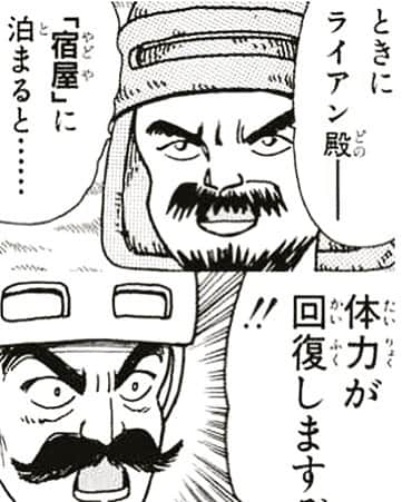 三島想平さんのインスタグラム写真 - (三島想平Instagram)「ドラゴンクエスト4コママンガ劇場でおれはものの理のすべてを学んだと言っても過言ではない。新山たかし先生の漫画が性の目覚めだ（本当は桂正和大先生だ）おれはいつでも待っている、ドラクエ4コママンの登場を」10月10日 1時57分 - sohei_mishima