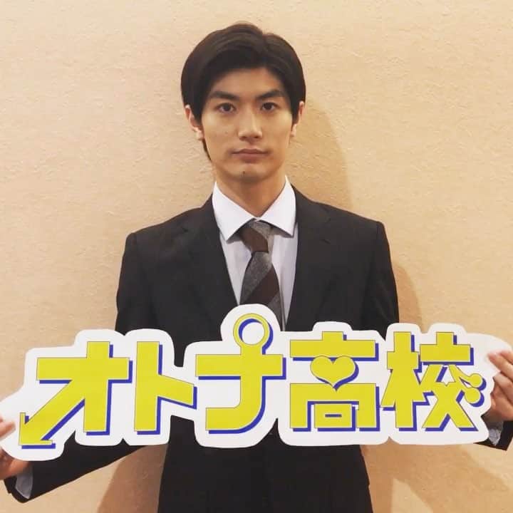 テレビ朝日「オトナ高校」のインスタグラム：「. 【いよいよ今週🎊カウントダウン🙌】 . 🙋‍♂️土曜ナイトドラマ『オトナ高校』🙋 ✨✨第１話🏫放送まであと４日✨✨ . 10/14(土)よる11:05スタートです‼️ みなさんぜひぜひご覧下さい👀💓 . 荒川英人役🍀 #三浦春馬 #チェリート 🍒 #オトナ高校  #やらみそ #テレビ朝日 #土曜ナイトドラマ #カウントダウン」