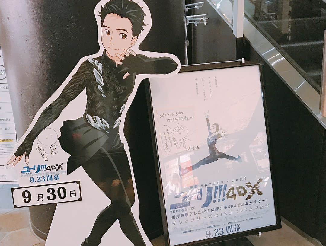 藤野有理さんのインスタグラム写真 - (藤野有理Instagram)「ユーリの4DX上映が終わってしまい、今の私はそう、まさに・・・翼の折れたJJ・・・」10月10日 14時07分 - fjn_yr