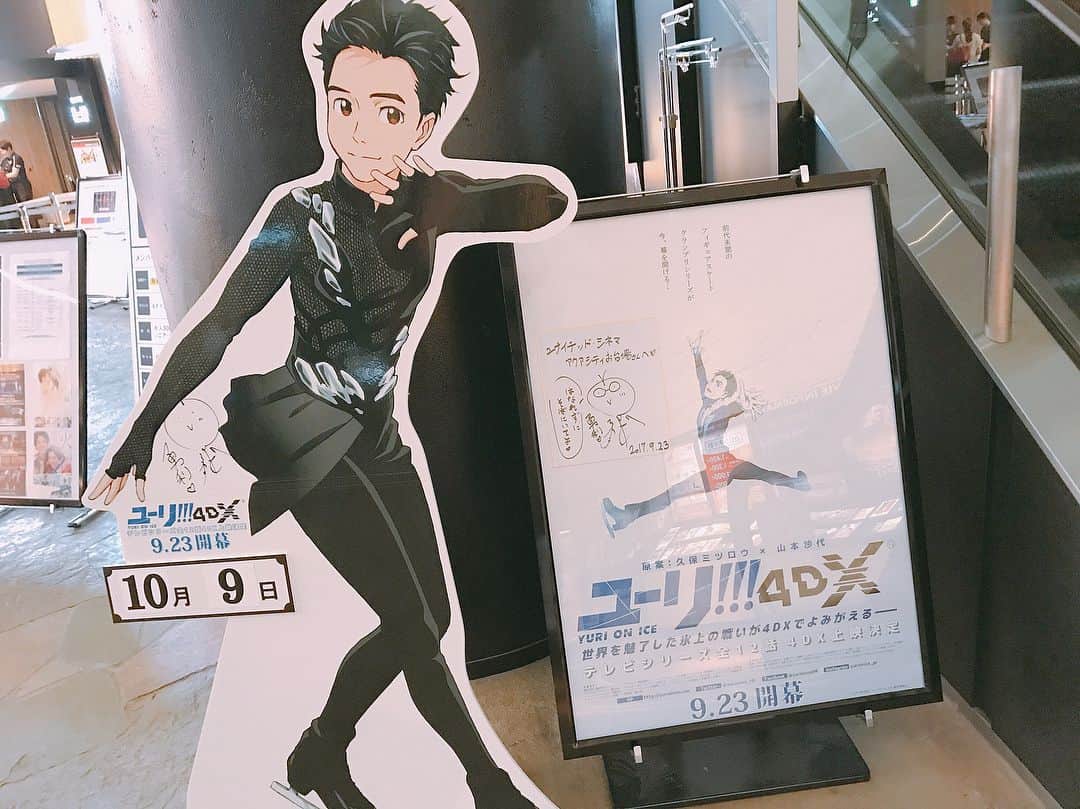 藤野有理のインスタグラム：「ユーリの4DX上映が終わってしまい、今の私はそう、まさに・・・翼の折れたJJ・・・」