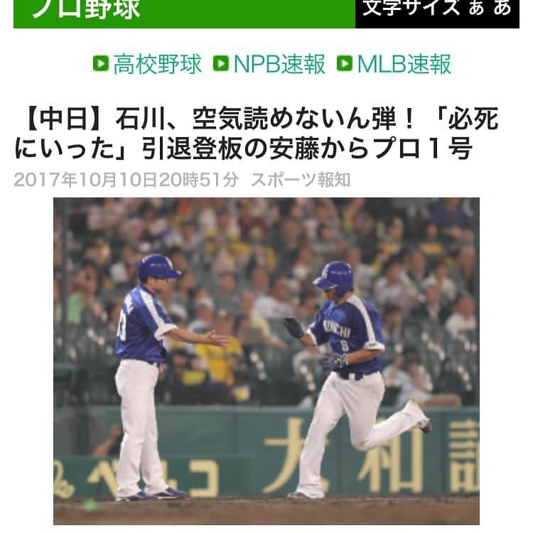 杉山翔大のインスタグラム：「空気読めないん弾って。  駿やって必死にやってるのに これはかなり引っかかるなー。 どうなんでしょうか。笑」