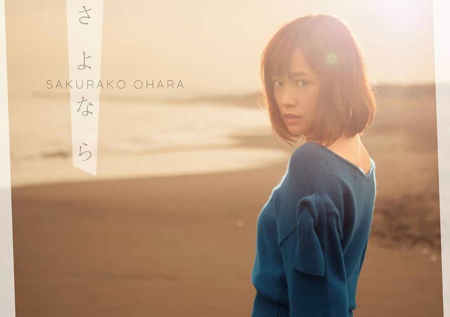 大原櫻子さんのインスタグラム写真 - (大原櫻子Instagram)「11.22発売 「さよなら」  水野良樹さんが作詞作曲してくださいました。 早く皆さんに届けたい。  #さよなら #水野良樹 さん #MVもお楽しみに #11月22日 発売」10月11日 7時30分 - sakurako_ohara