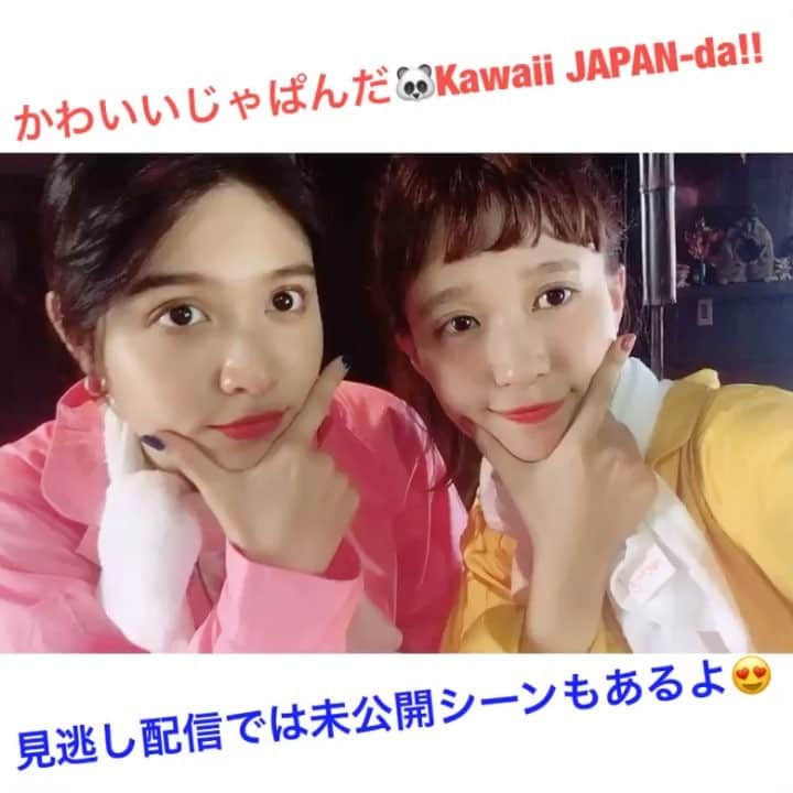 MBS「Kawaii JAPAN-da!」のインスタグラム