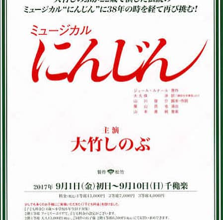 吉岡里帆さんのインスタグラム写真 - (吉岡里帆Instagram)「「にんじん」 今年の夏出逢った素敵な舞台。 大竹しのぶさんが22歳の時演じた少年、 幻のミュージカル「にんじん」の再演。 どんなに困難な人生でも、全てを受け入れ、 それ以上もそれ以下も望まず明日へ向かうにんじんに 勇気と元気を貰いました。 本当に良い作品でした。 最後の真っ黄色な麦畑のシーンが忘れられない。  #にんじん #新橋演舞場」10月11日 16時21分 - riho_yoshioka