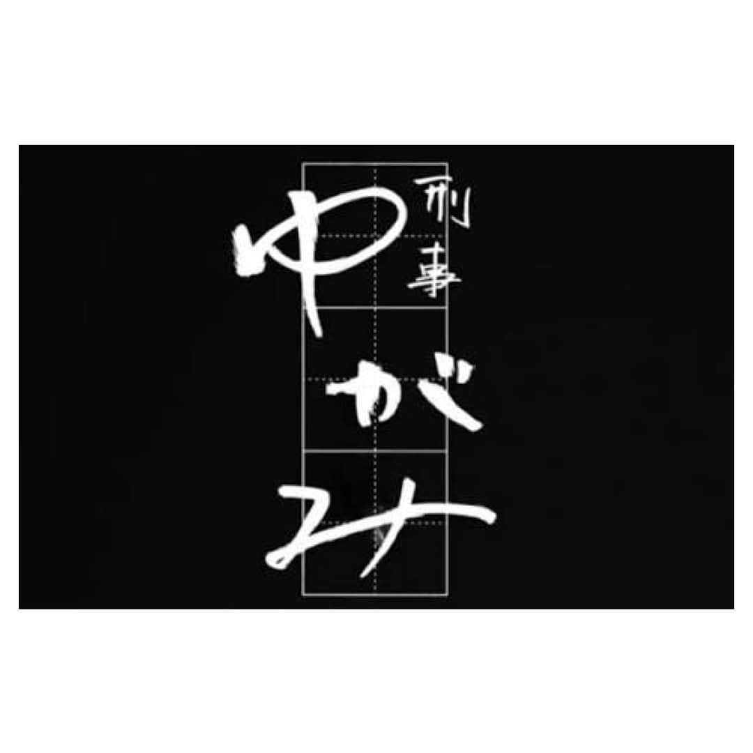 杉咲花のインスタグラム：「フジテレビにて今夜10時〜。1話ゲストで出演させていただきます。 是非。」