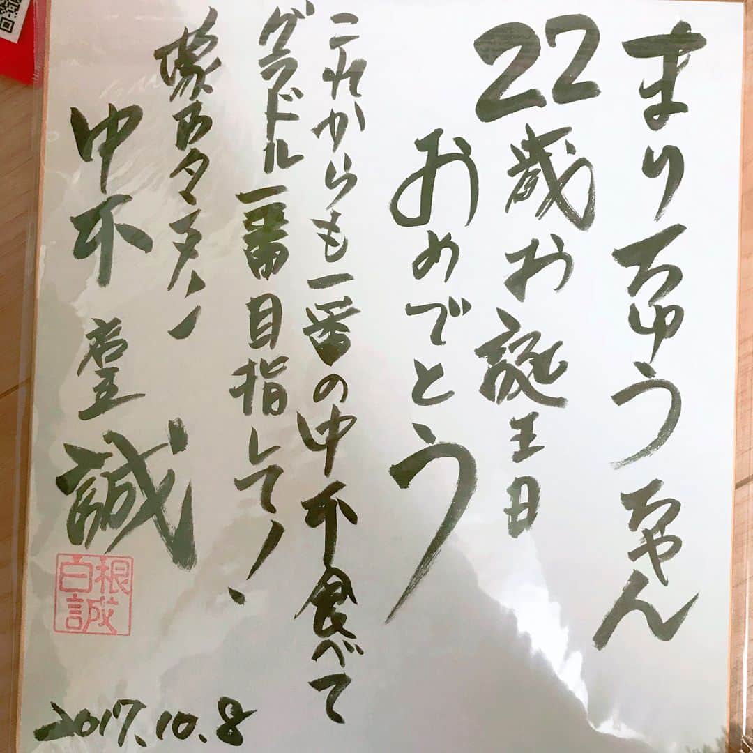 長澤茉里奈さんのインスタグラム写真 - (長澤茉里奈Instagram)「中本の店主、白根誠様から、、、お祝いしていただいてしまった、、、、、そんなミラクルあるのか？！？！？！？！？！？ ありがとうございます！！！！ 大切にお部屋に飾ってます😭😭😭😭😭😭😭😭❤❤❤❤ 中本をこれからもずっと愛し続けます😭😭😭😭😭😭😭 ほんっとに美味しい中本、、、、またすぐにでも行きたすぎる #中本 #だいすき #おいしー #中本らばー #長澤のらー活」10月12日 13時56分 - marinanagasawa1008