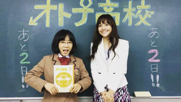 テレビ朝日「オトナ高校」のインスタグラム：「. 【いよいよ今週🎊カウントダウン🙌】 . 🙋‍♂️土曜ナイトドラマ『オトナ高校』🙋 ✨✨第１話🏫放送まであと２日✨✨ . 10/14(土)よる11:05スタートです‼️ みなさんぜひぜひご覧下さい👀💓 . #オトナ高校  #やらみそ #テレビ朝日 #土曜ナイトドラマ #カウントダウン #松井愛莉 #さくら #山田真歩 #ヒミコ #🍒」