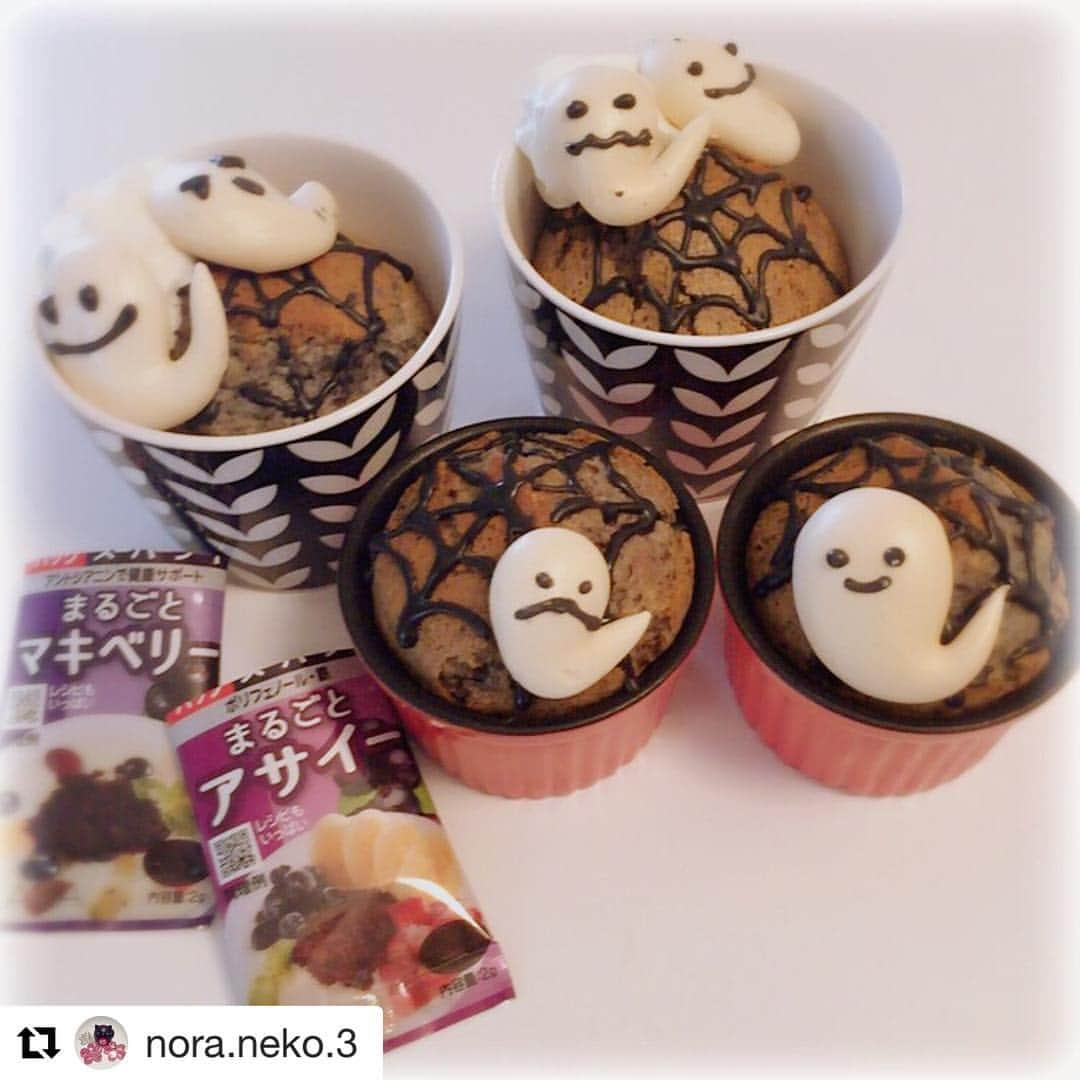 キャナ株式会社さんのインスタグラム写真 - (キャナ株式会社Instagram)「#Repost @nora.neko.3 (@get_repost) . @nora.neko.3 さんが、アサイーとマキベリーでマフィンを作ってくださいました！ハロウィン仕様でとってもキュート👻 ありがとうございます❤️ ・・・ 👻 @canasuperfood  キャナ オーガニック・スーパーフード バラエティパック✨試してみました。 ▫️ 今日は、アサイーとマキベリーを使って ハロウィンマフィンを作りました❤ どっちがどっちだったか 焼いたらわからなくなりましたが🤣 ▫️ サッと溶けるので簡単で良かったです。 息子も満足✨(写真②)ハニカミ✨ ▫️ ありがとうございました😃 ▫️ #キャナスーパーフード #バラエティパック #まるごとアサイー #まるごとマキベリー #スーパーフード #マフィン #焼き菓子 #手作りスイーツ #おやつ #今日のおやつ #アイシング #ハロウィン #ハロウィンスイーツ #おばけメレンゲ #おうちハロウィン #小学1年生 #息子 #冷めるまで待てない #偏食大王」10月13日 10時41分 - canasuperfood