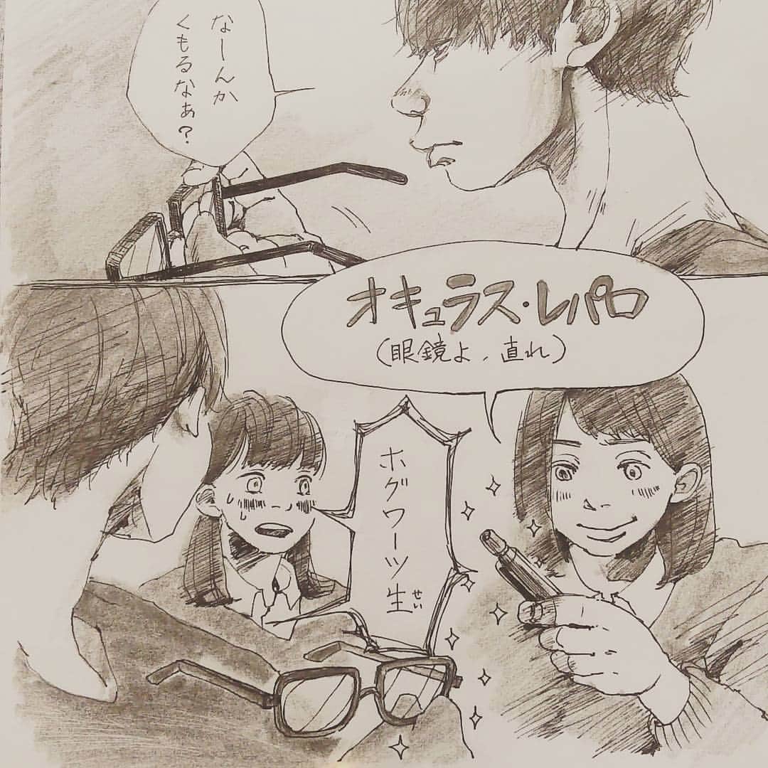 いとうさんのインスタグラム写真 いとうinstagram 最近 ハリー ポッター シリーズに挑戦しているとのことで 自分は４巻でとまったままなので 絶賛応援中です イラスト 漫画 イトウ先生授業の時間です イトウハジメ ホグワーツに入学したら