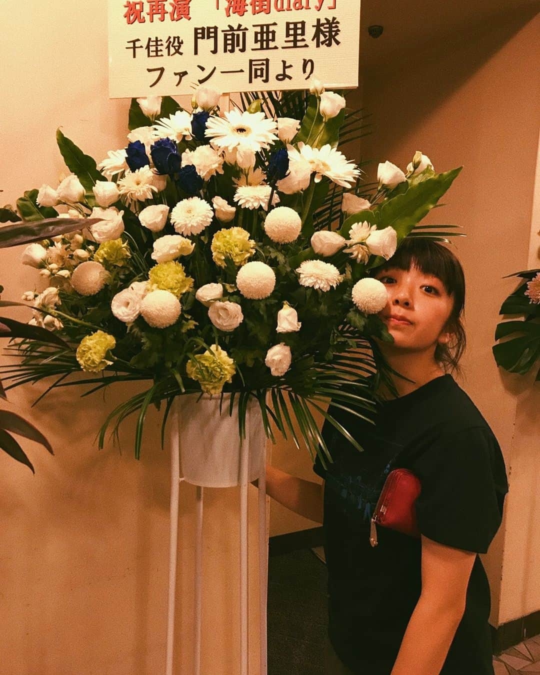 門前亜里のインスタグラム：「先週のこと。 . 9/28~10/1「猫の失踪」10/6~8「海街diary」と二作続いて、舞台に立たせていただきました。御来場くださったみなさん、本当にありがとうございました🙏🏻 忙しくも心に残る2週間だったので、自分でスルーしちゃわないよう、遅くなりましたが書いておこうと思います。 .  作品と作品のスパンがここまで短かったことはなかったので、勿論焦りはあったものの、どうなるんだろうと内心ワクワクしてました。 「猫の失踪」が終わり、海街diaryの稽古は2日間。 正直ほんとですか？？！とわたしも思ったし、共演者の皆さんも思ってたと思います😢  さっきワクワクしていたとは言ったけど、 知らず知らずのうちにやっぱり不安で、負担が掛かっていたようで、海街の初日を迎えるまで、心の中は常にコップに水が満タン入ったような状態でした。 少しでも心を揺らせば、何かが溢れてしまいそうな そんな不安定な気持ちが続いていました。  すごく怖かったんですね。それでも、共演者の方に支えてもらい、二人のお姉ちゃんと妹に支えてもらい、なんとかなんとかやれました。  時間に急かされるままに初日が始まり、 一度始まってしまうとお客さんの暖かさと高揚感で、 最後までずっと楽しんで演じられました。お客さんの助けは本当に大きかったです。  海街では、エンディングに演者全員で歌うのですが、その歌でみなさんへの感謝が伝わればいいなと思ってなるべく多くの方の目を見てありがとうと念じてました。伝わっていたら嬉しいです、、(/ _ ; )  つらつらと長く書いてしまいましたが、こんな経験をさせてもらえたのは、今までがあったからこそで、みなさんにありがとうと言いたかったんです。こんなむちゃなスケジュールになる私を使って下さった森岡さんも、舞台があるたびに駆けつけてくださる皆さんも、本当にありがとうございます。  次会えるのはたぶん先になってしまうと思うのですが、またお会いしましょう~ ありがとうございました~🙏🏻」