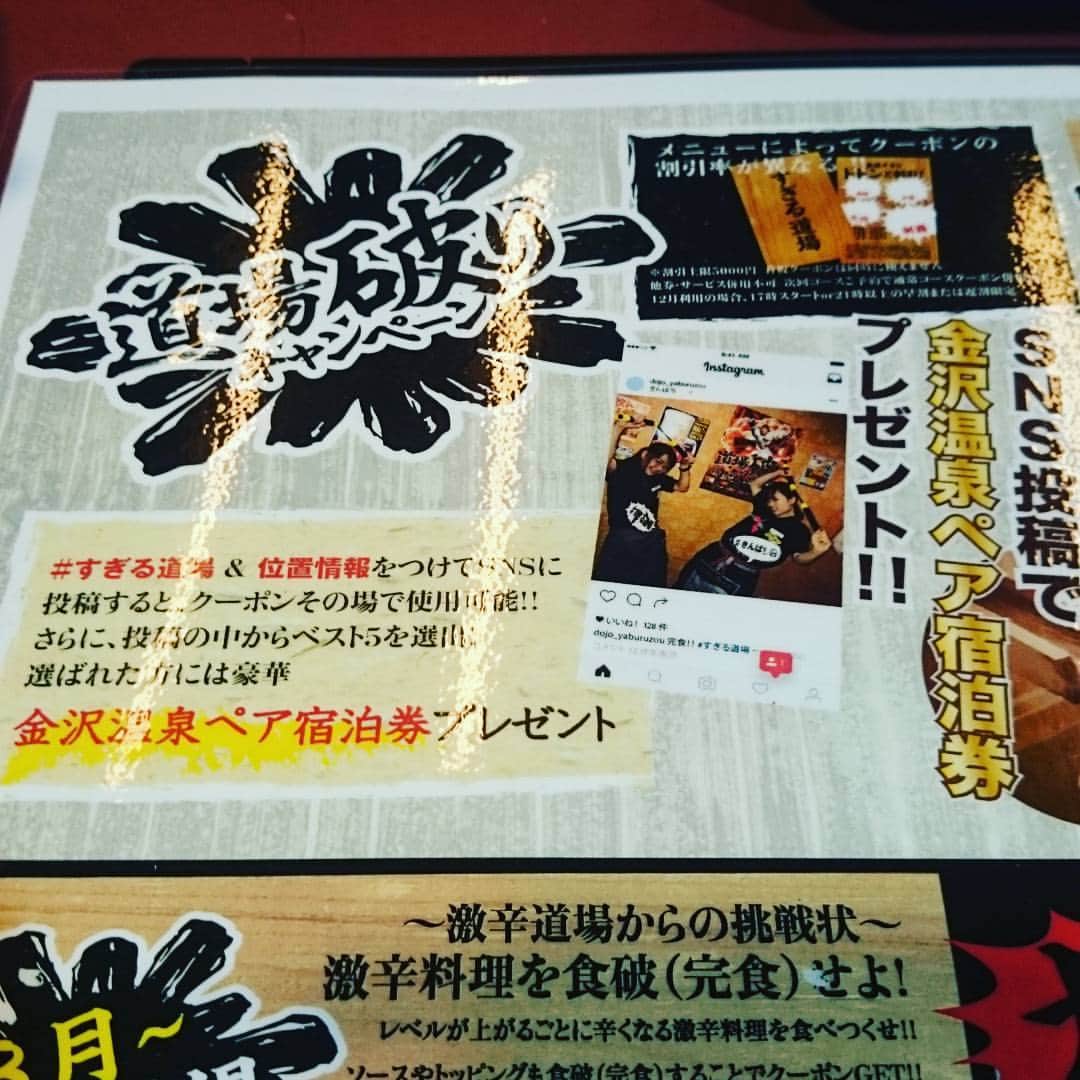 かるび家武庫之荘店のインスタグラム：「なんと温泉宿泊券が当たる‼#かるび家#武庫之荘#焼肉#食べ放題#飲み放題#阪急#オアシス#カルビ#ロース#ハラミ#ホルモン#いっとく#ゆずの小町#関学#温泉#」