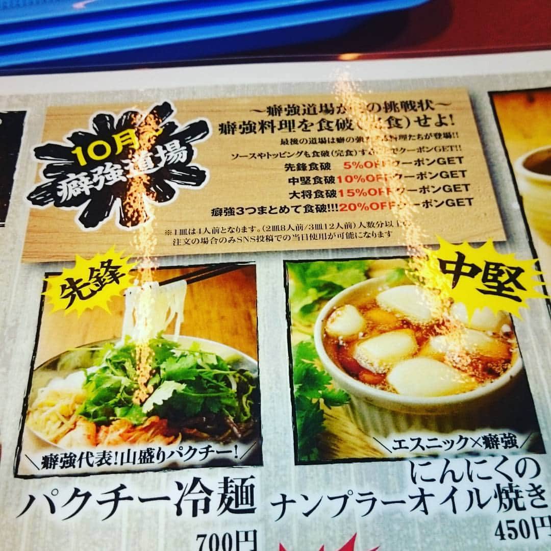 かるび家武庫之荘店のインスタグラム：「癖強メニュー#かるび家#焼肉#阪急#オアシス#武庫之荘#癖#強い#食べ放題#飲み放題#ゆずの小町#いっとく#個室#関学#カルビ#ハラミ#ロース#ホルモン#ビール#パクチー#」