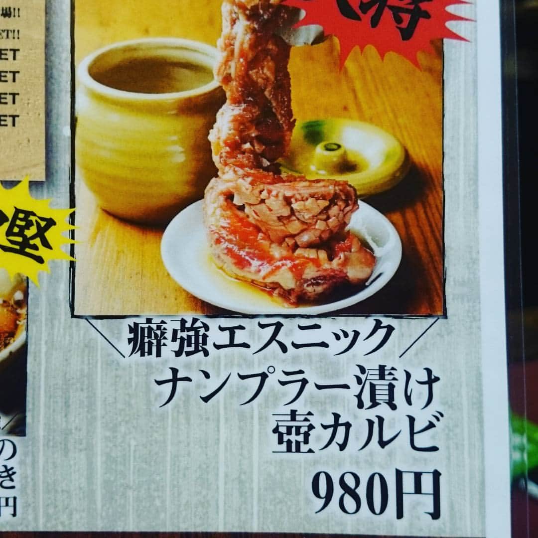 かるび家武庫之荘店のインスタグラム：「まあまあ匂いがきついです(笑)#かるび家#武庫之荘#癖#強い#ナンプラー#焼肉#食べ放題#飲み放題#阪急#オアシス #関学#2階#ゆずの小町#いっとく#カルビ#ロース#ハラミ#ホルモン#個室#宴会 #」
