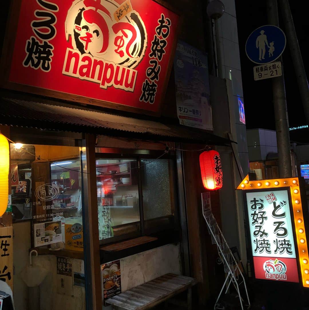 金村義明のグルメインスタ