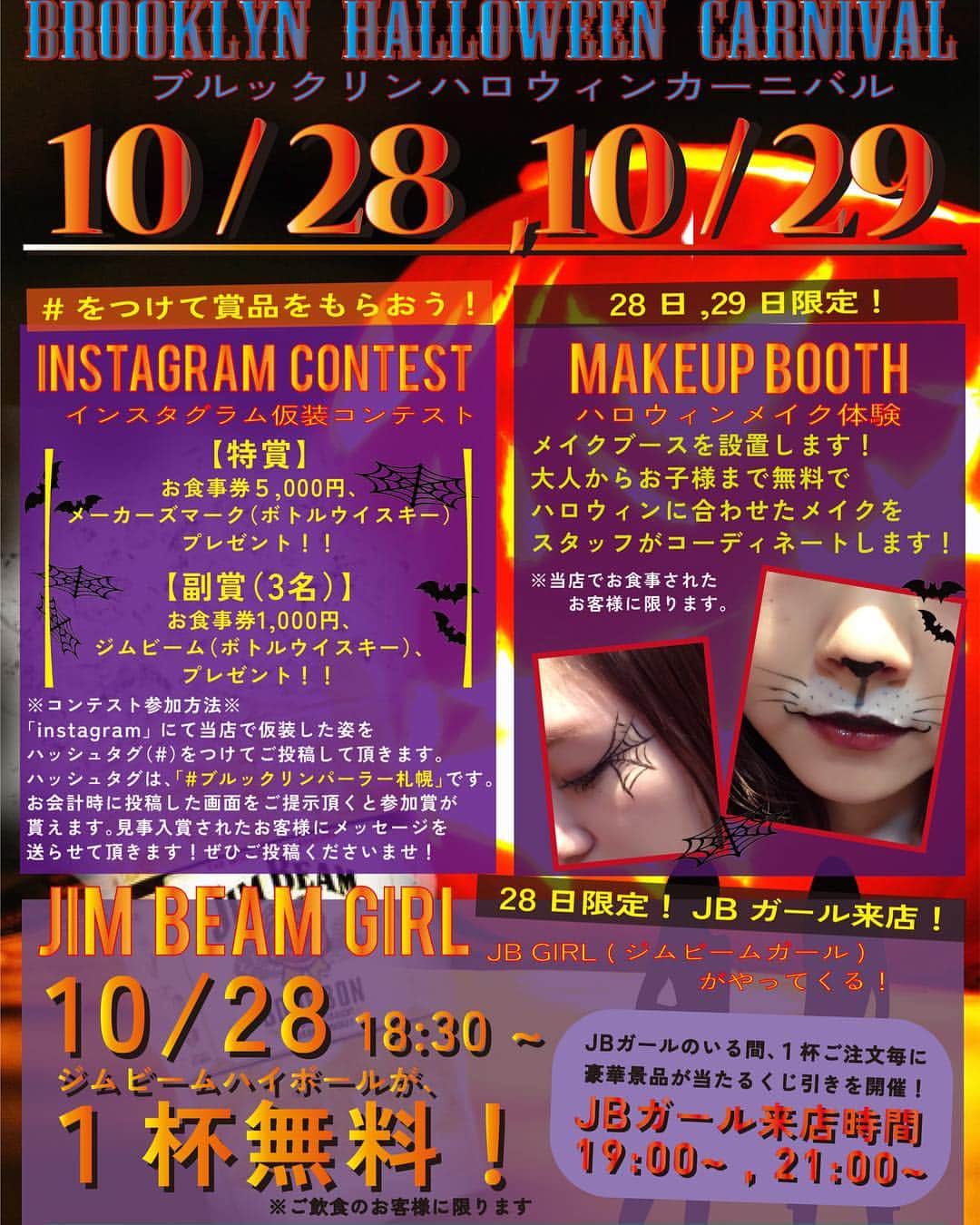 ブルックリンパーラー札幌のグルメインスタ