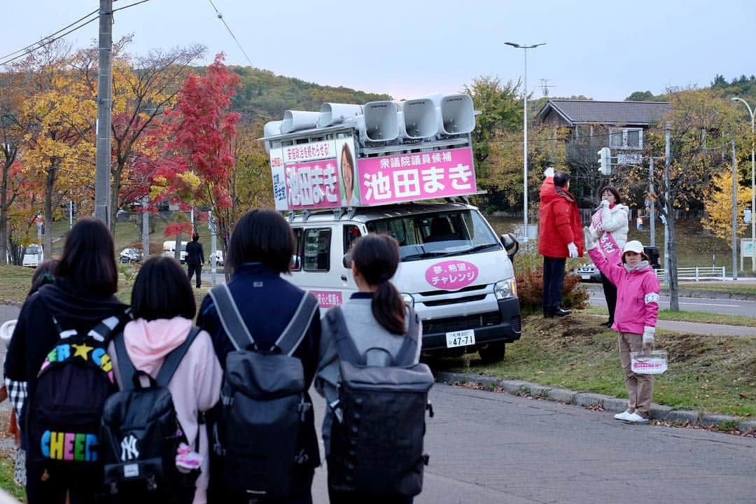 池田真紀のインスタグラム：「#衆議院議員候補 #北海道 #第５区 #立憲民主党 #池田まき #北広島市」