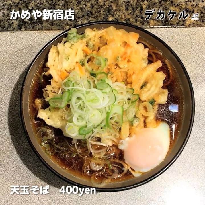 デカケルJPのグルメインスタ