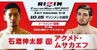 福井優也さんのインスタグラム写真 - (福井優也Instagram)「RIZIN参戦🤔 自主トレ一緒にさせてもらった伸太郎さんの試合観に行かせていただきました。 とてもいい刺激になりました。 伸太郎さんに負けないように頑張ります✨ まだまだ終わりませんよ福井は。 #RIZIN #石渡伸太郎 #パンクラス王者 #試合の顔つき怖い #普段は優しいお方 #しんたさん #またよろしくお願いします」10月17日 13時04分 - yuuu.f.11