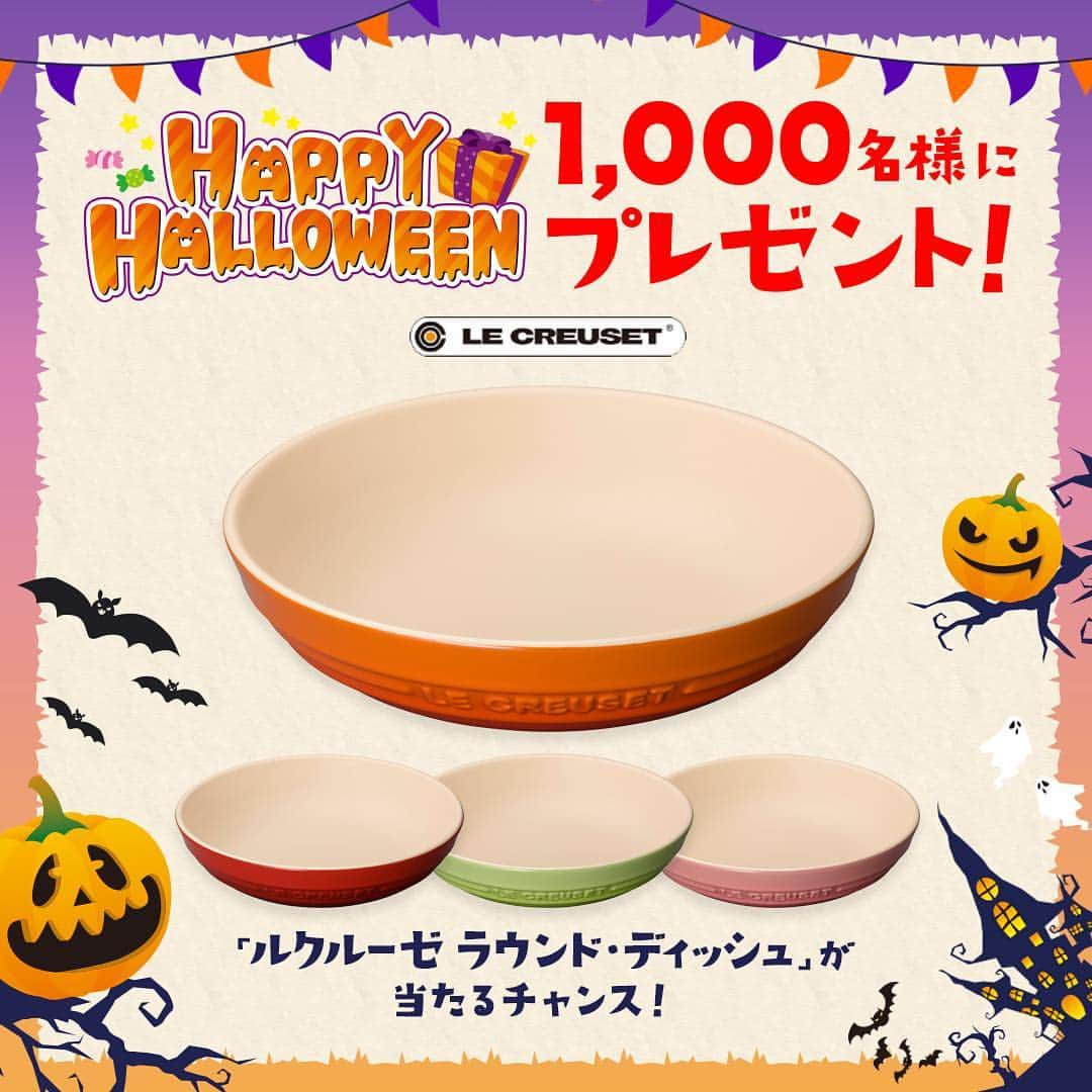 マルちゃん焼そばキャンペーン事務局のインスタグラム：「ただいま『ハッピーハロウィンキャンペーン』実施中！ 盛りつけが楽しくなっちゃう「ルクルーゼ ラウンド・ディッシュ（1枚）」を1,000様にプレゼント。是非ご応募ください♪ http://www.maruchan-yakisoba.jp/campaign02/」