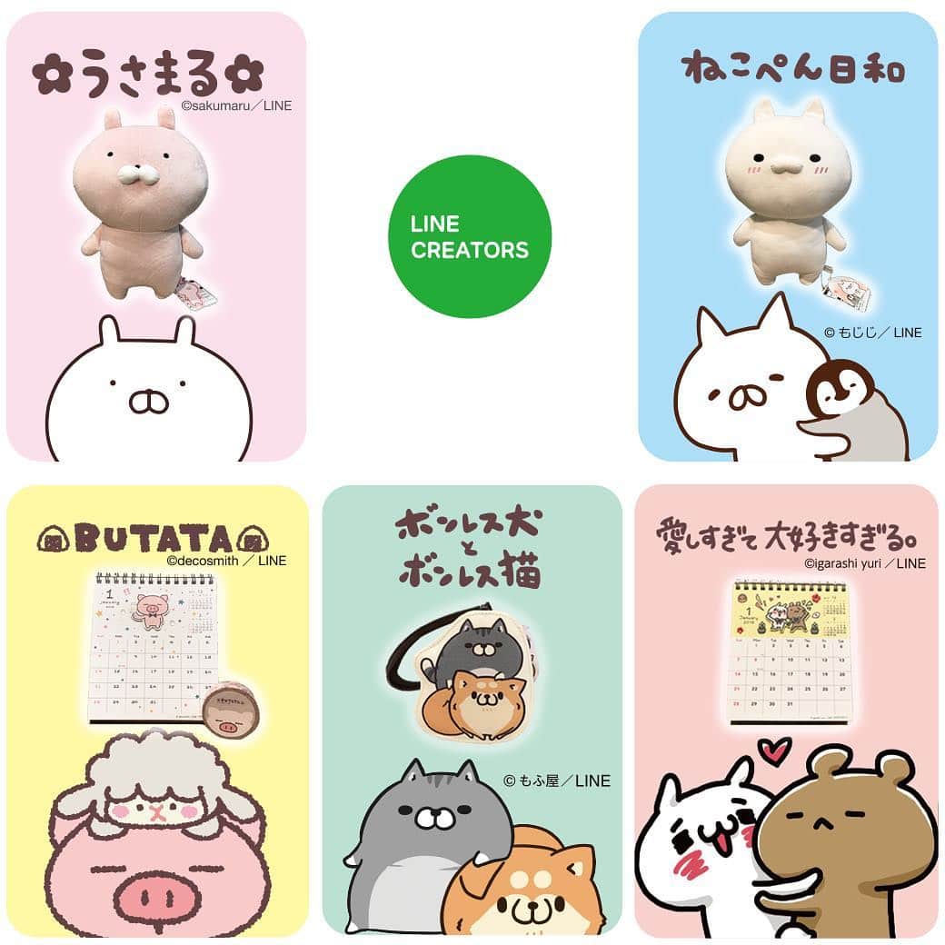 のインスタグラム：「LINEクリエイターズの最新情報をお届けするLINE Creators Instagramが10月18日にオープンしました🎉🎊 新商品やイラスト、イベントなどの楽しい情報をこれからお楽しみに😍 . オープンを記念してイベントを開催中です🌟 . このインスタグラムを『フォロー＆このポストをいいね❤️』すると抽選で５名様にクリエイターズの商品をプレゼントします🎁🛍 . 締切は10月27日15:00まで❗️ 当選のご連絡は個別にDMでお知らせします💌 . #LINECreators #うさまる #ねこぺん日和 #ぶたた #ボンレス犬とボンレス猫 #愛しすぎて大好きすぎる #LINEクリエイターズ #公式インスタグラム #10月18日 #オープン #フォローミー #LINEスタンプ #kawaii #japan #official #instagram #open #instagood #illustration #instalike #followme」