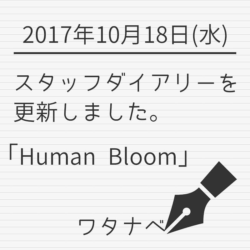 RADWIMPSさんのインスタグラム写真 - (RADWIMPSInstagram)「スタッフダイアリーを更新しました。 「Human Bloom」 http://radwimps.jp/radwimps_staff/post_9554/ ・ #RADWIMPS #スタッフダイアリー #ワタナベ #HumanBloom #僕のガマン具合」10月18日 20時14分 - radwimps_jp
