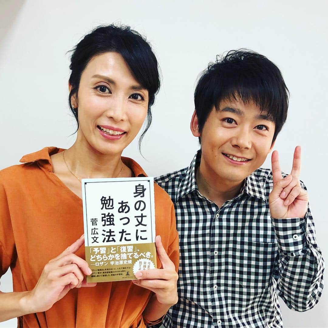 松川浩子さんのインスタグラム写真 - (松川浩子Instagram)「本日発売！ 「身の丈にあった勉強法」 「京大芸人」のあの作者に いただきました。。。 そうだよなぁ。 宇治原さんみたいに賢い人は できちゃえることいっぱいだけど  そうでない人は そうでない人なりに やり方あるんだよなぁ。  と考えさせられました。  面白いし 生き方も変わりそうです。  是非読んでみて下さい👍  #ロザン#菅宏文#京大芸人 #ちちんぷいぷい」11月2日 17時28分 - hiroko_matsukawambs