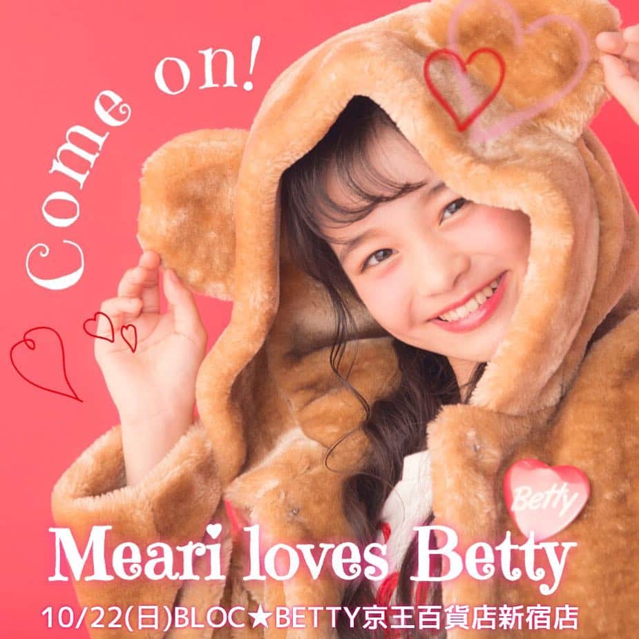 ニコ☆プチのインスタグラム：「10月22日(日)は、ベティのイメージモデルになったメアリがBLOC★BETTY京王百貨店新宿店に遊びに行くよ🐻❤️ 当日はメアリのオリジナル名刺がもらえたり、お買い物をすると2ショットが撮れちゃったり…わくわくドキドキな内容でみんなをお待ちしてます😘💕 くわしくは @betty__official をチェック！  #ニコプチ #林芽亜里 #プチモ #blocbetty #ブロック #ベティ」