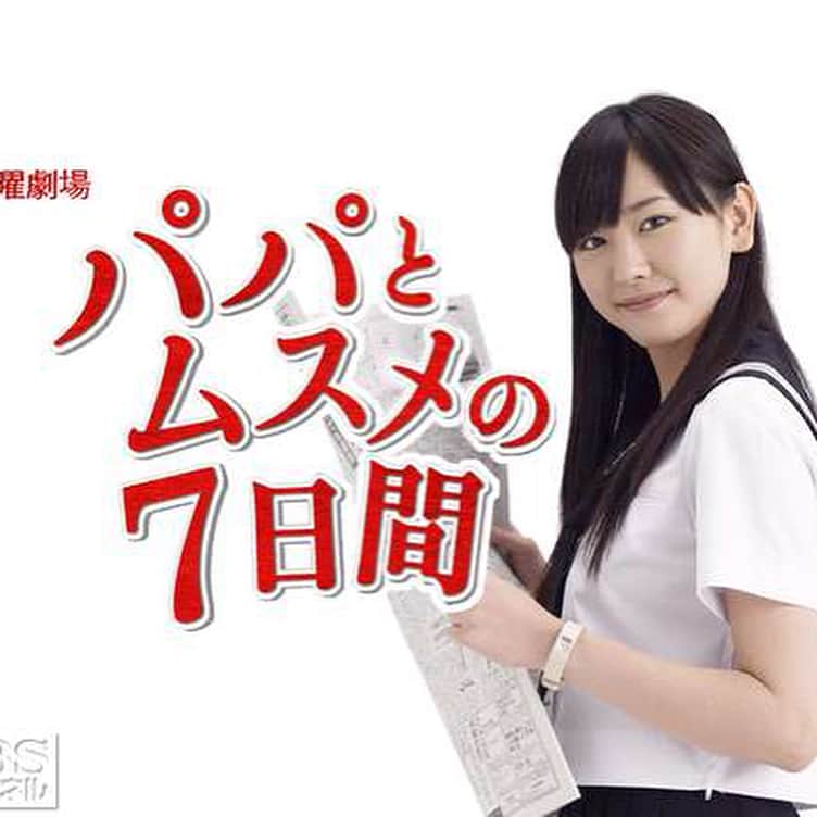 新垣結衣　ファンアカウントのインスタグラム：「前半4枚パパとムスメの7日間 後半2枚 逃げるは恥だが役に立つ  9年経ってるのに全然違和感なし  みなさんはどっち好みですか？笑 #新垣結衣  #ガッキー #逃げるは恥だが役に立つ  #パパとムスメの7日間」