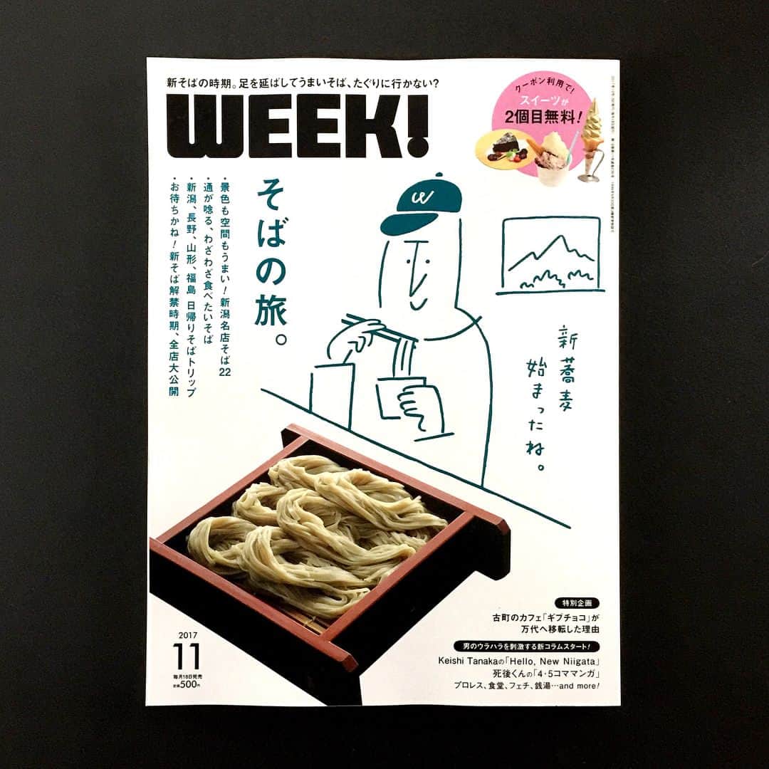 Yu Nagabaのインスタグラム