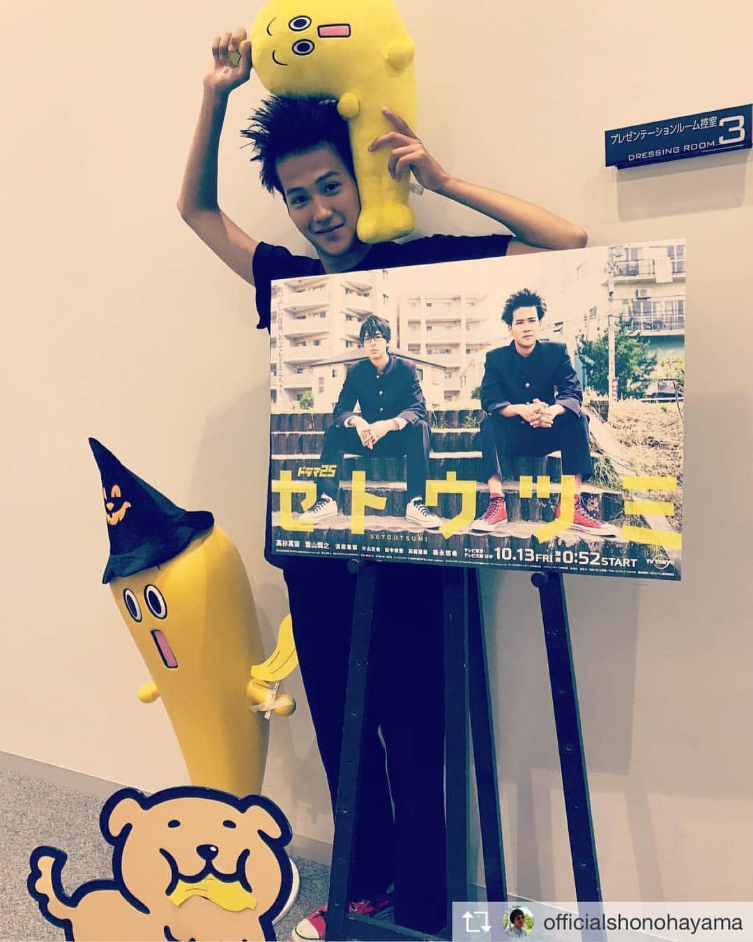 テレビ東京「セトウツミ」のインスタグラム：「葉山さんがナナナを持ってくれています！😊 #テレビ東京 #セトウツミ #今夜です！」