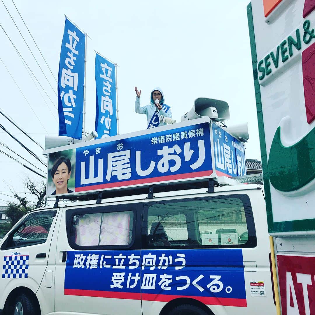 山尾しおりのインスタグラム：「@石塚公園交差点 （豊明市） 「安倍総理のこの道に、豊明の、7区の、日本の子どもたちを並ばせちゃいけない！並ばせない！選んでください。総理に立ち向かう仕事を山尾しおりにやらせてください！」 次は二村台一丁目交差点、11:40〜は丸の内交差点に立ちます！ #立ち向かう #山尾しおり」